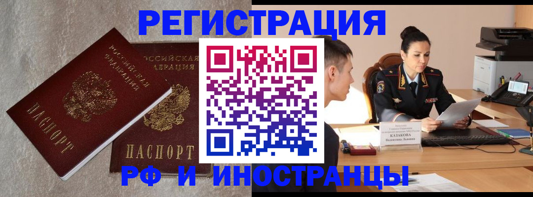временная регистрация законно в Оренбургской области